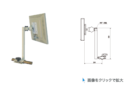 フリーストップアーム上下スイングタイプ型番：B8000