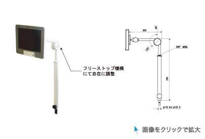 フリーストップアーム上下スイングタイプ型番：B8000