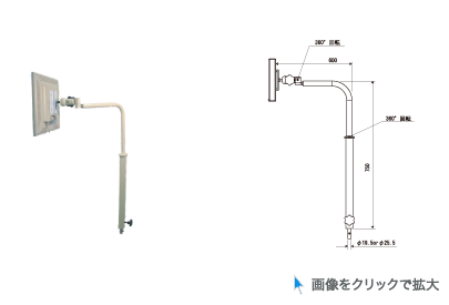 フリーストップアーム上下スイングタイプ型番：B8000