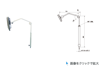 フリーストップアーム上下スイングタイプ型番：B8000